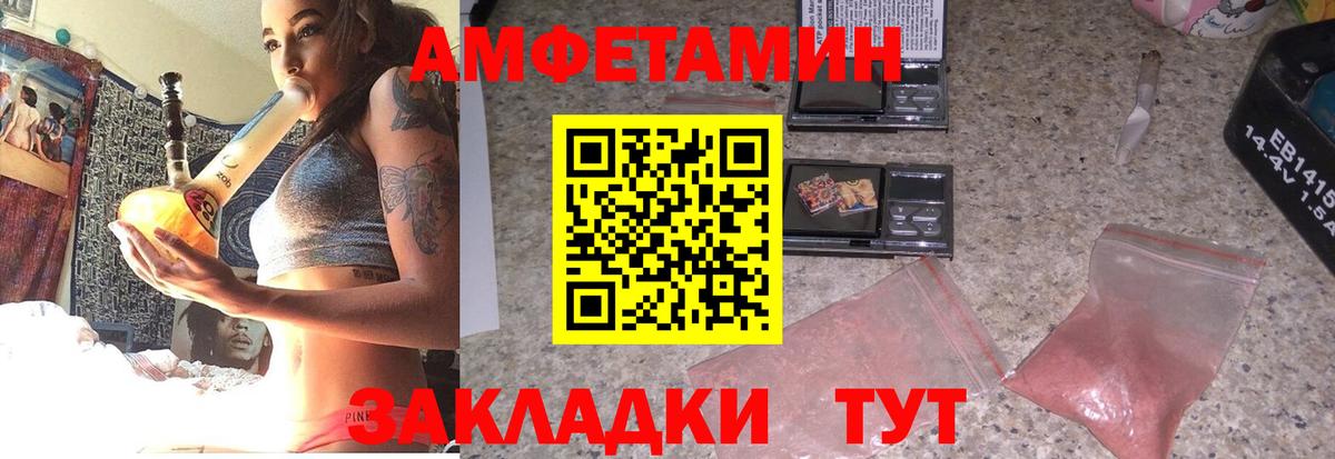 АМФ  МЕГА сайт  Вход с VPN  Амурск  Amphetamine Premium 