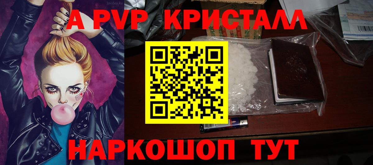 Alpha-PVP мука  Alfa_PVP СК КРИС  Амурск  Вход с VPN  APVP мука 