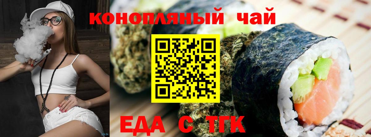 Амурск  Cannafood конопля  Вход с VPN 