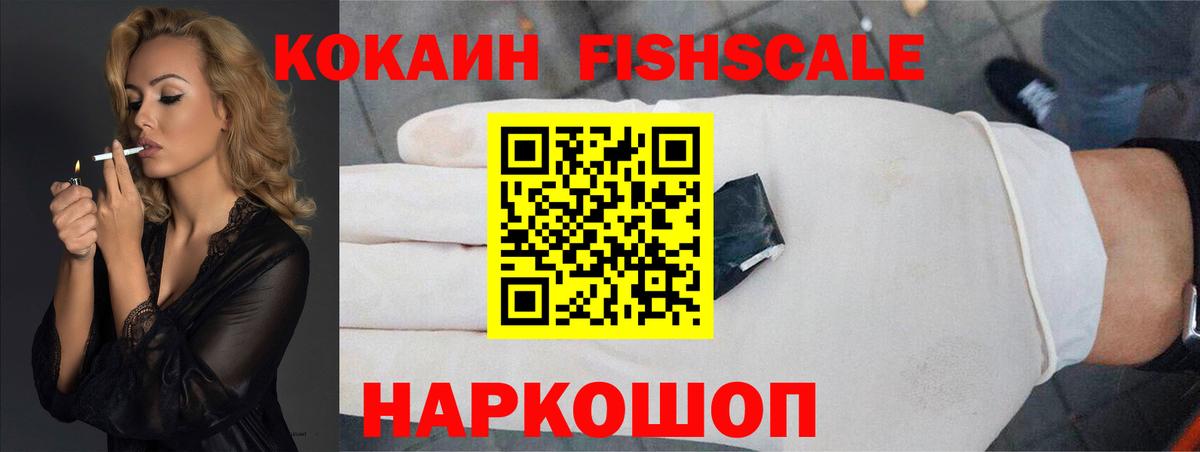 Кокаин Колумбийский Амурск