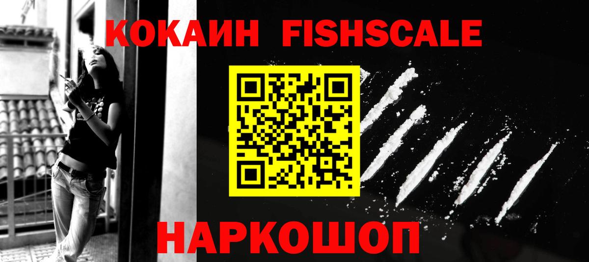 КОКАИН  COCAIN Эквадор  Вход с VPN  Амурск 