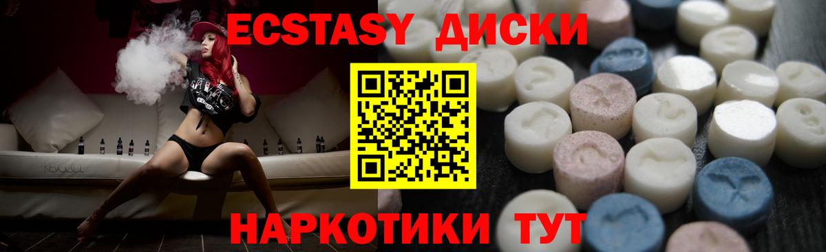мега маркетплейс  ЭКСТАЗИ диски  Ecstasy  Вход с VPN  Амурск  Экстази XTC 