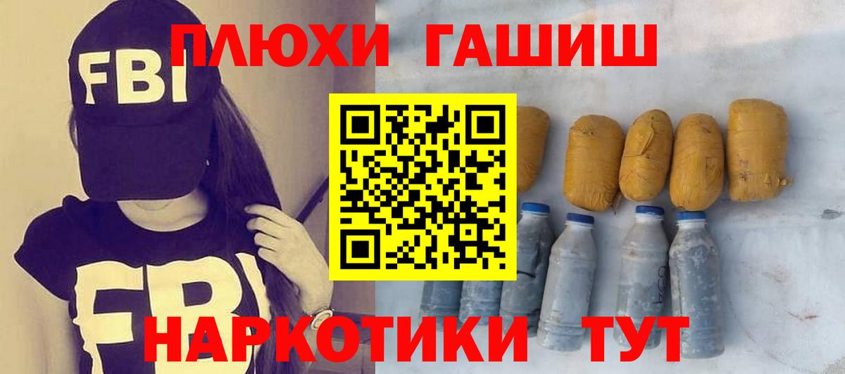 Гашиш убойный  ГАШ гарик  Амурск  Вход с VPN 