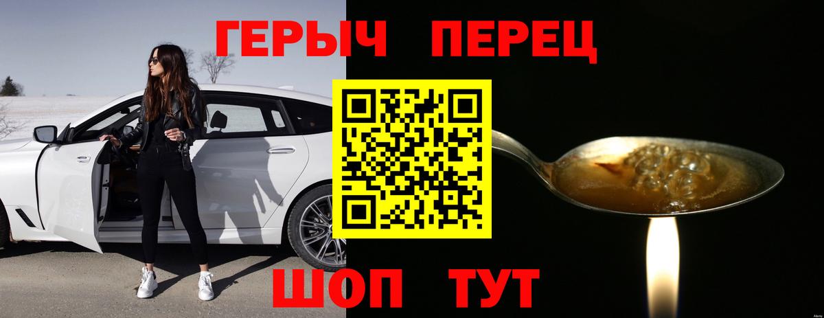 ГЕРОИН белый  Вход с VPN  Амурск 