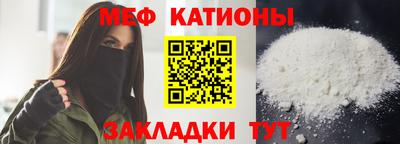 меф Абакан