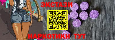ECSTASY Абинск