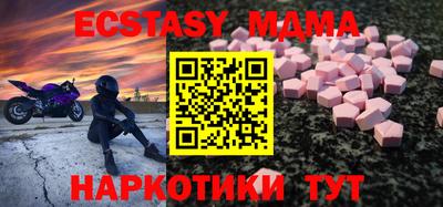 ECSTASY Абинск