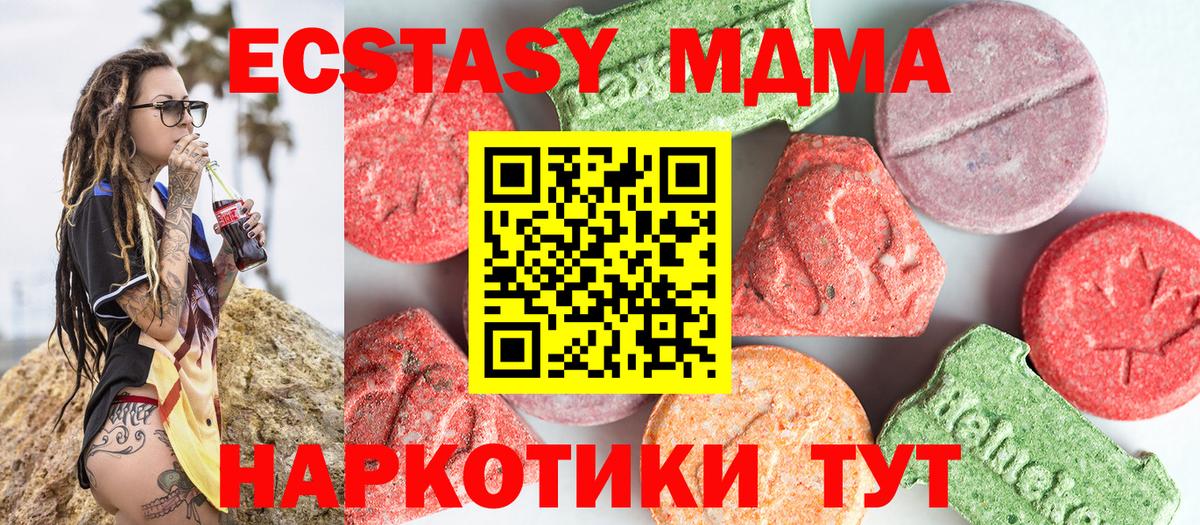 MDMA кристаллы Амурск