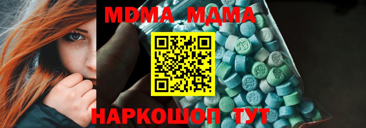 MDMA  MDMA crystal  Вход с VPN  Амурск 
