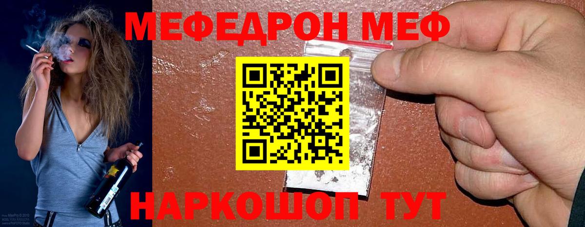 Меф мяу мяу  МЯУ-МЯУ  Амурск  МЕФ кристаллы  Вход с VPN 