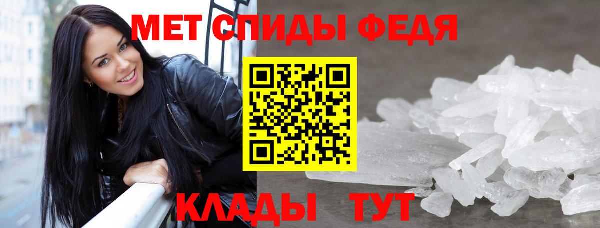 МЕТАМФЕТАМИН Methamphetamine Амурск