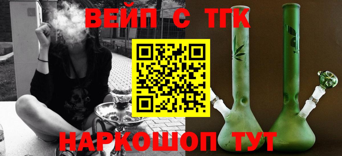 ТГК жижа  Дистиллят ТГК гашишное масло  Вход с VPN  Амурск 